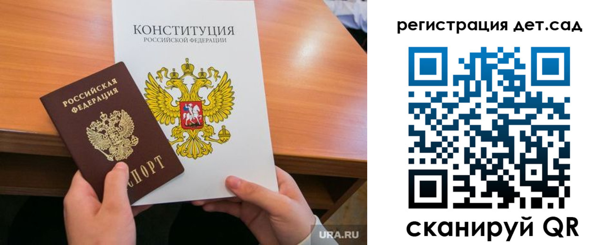 временная регистрация для школы в Богдановиче